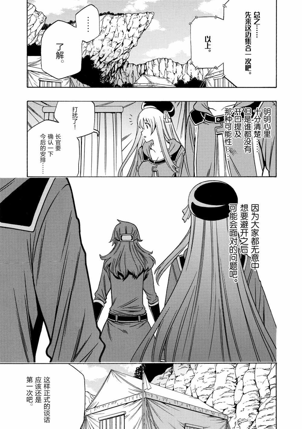 第45话 试看版