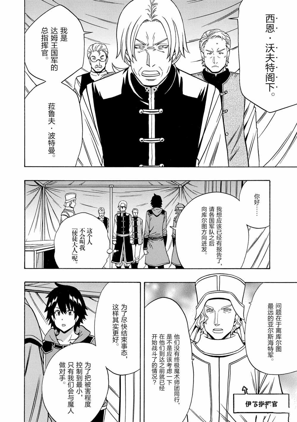 第45话 试看版