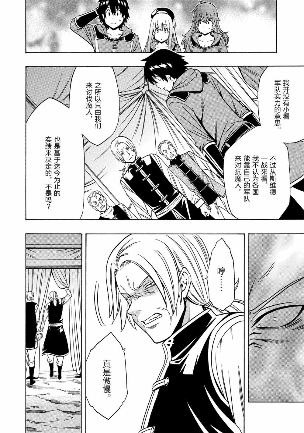 第45话 试看版