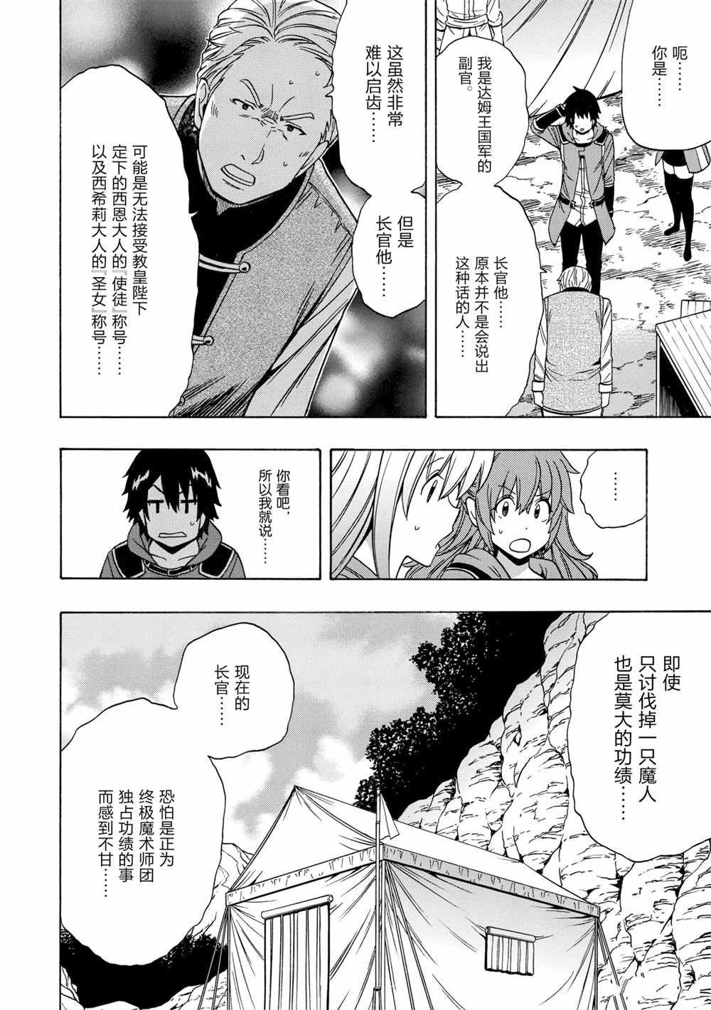 第45话 试看版
