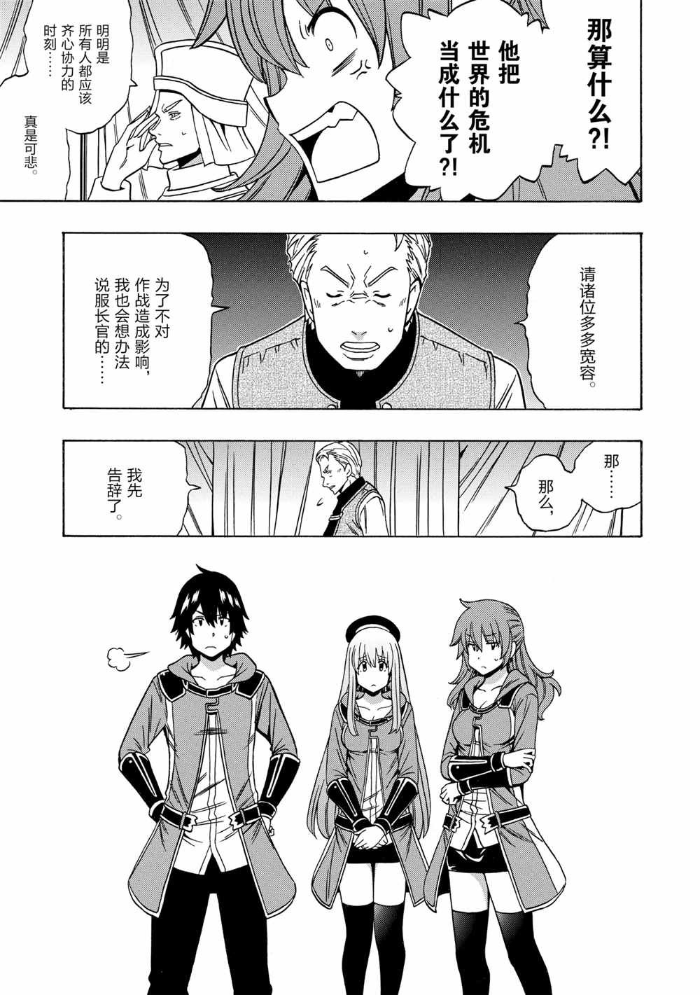 第45话 试看版