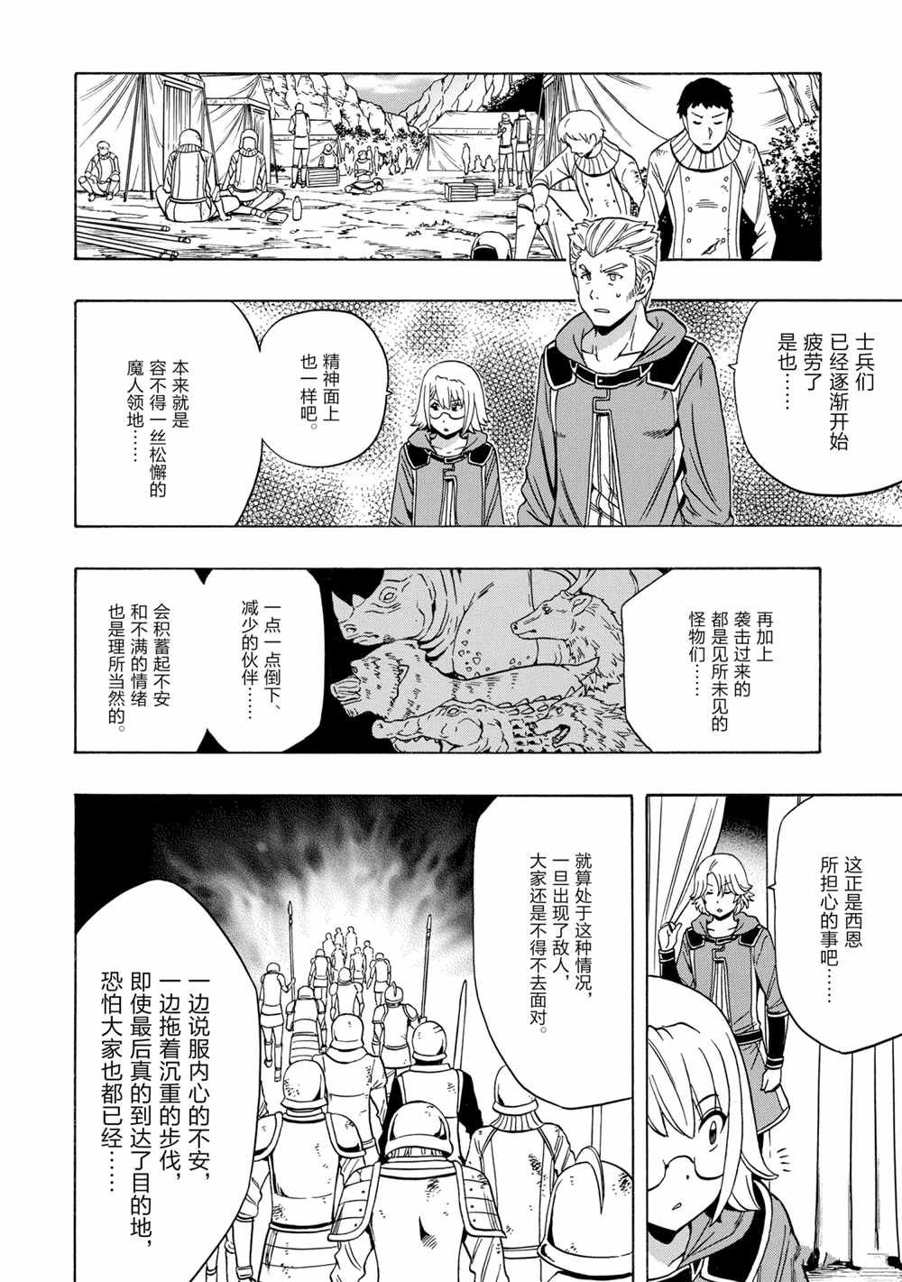 第45话 试看版