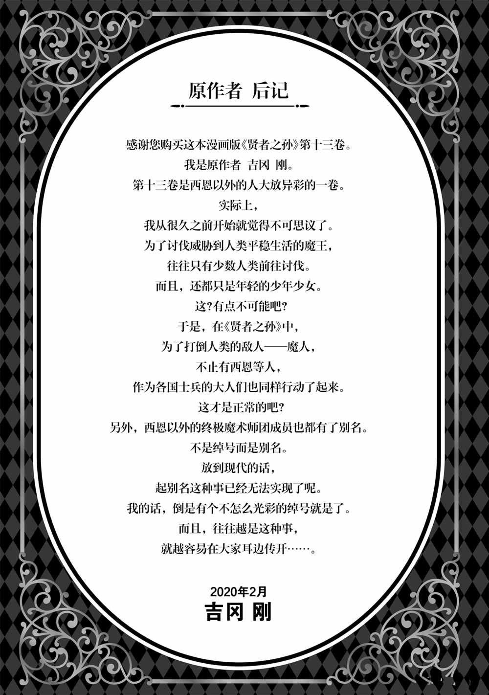 第45话 试看版