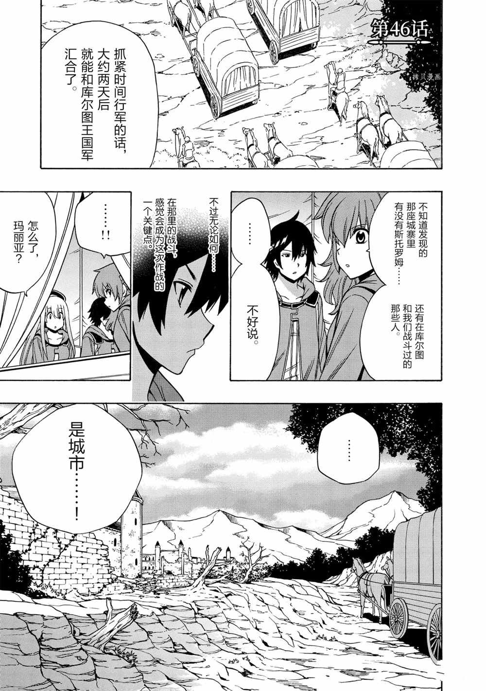 第46话