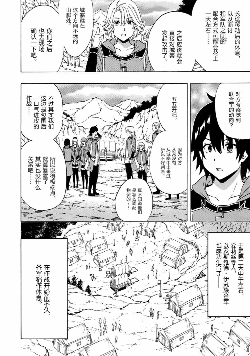 第46话
