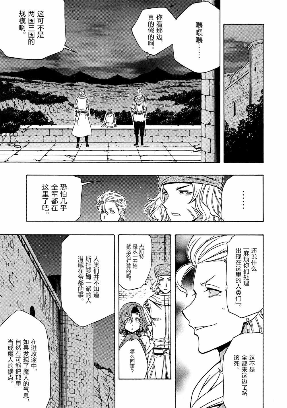 第46话