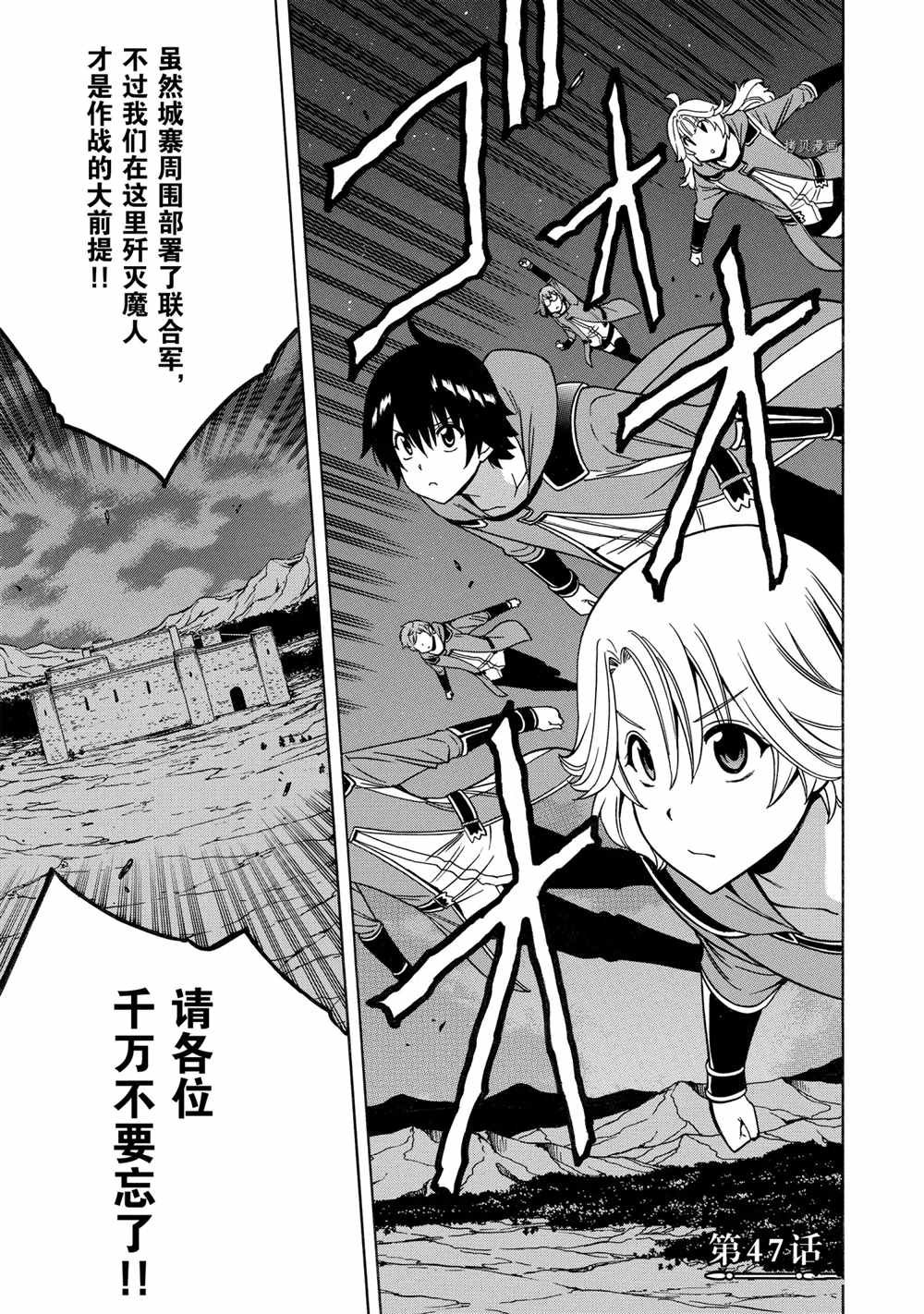 第47话