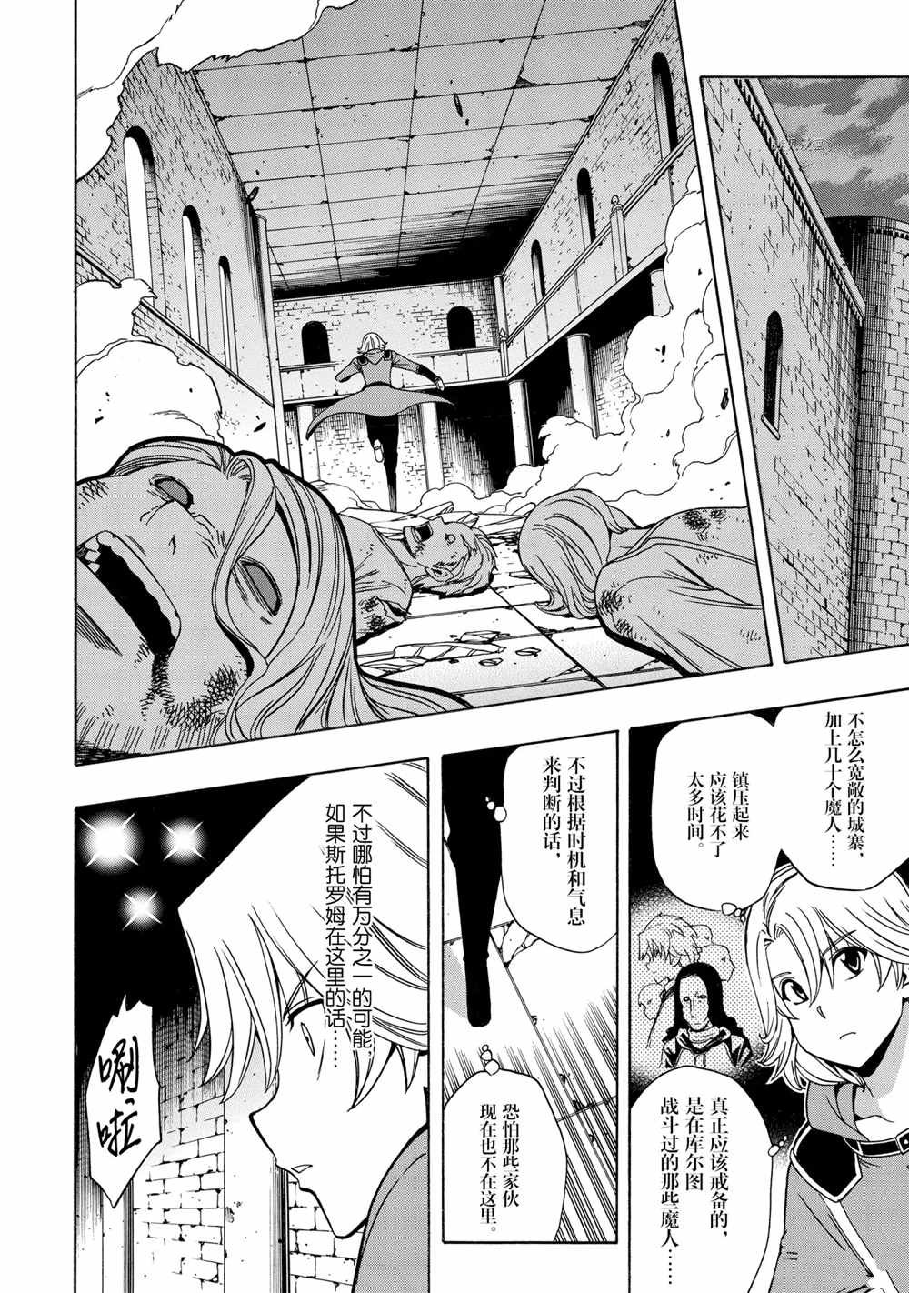 第47话