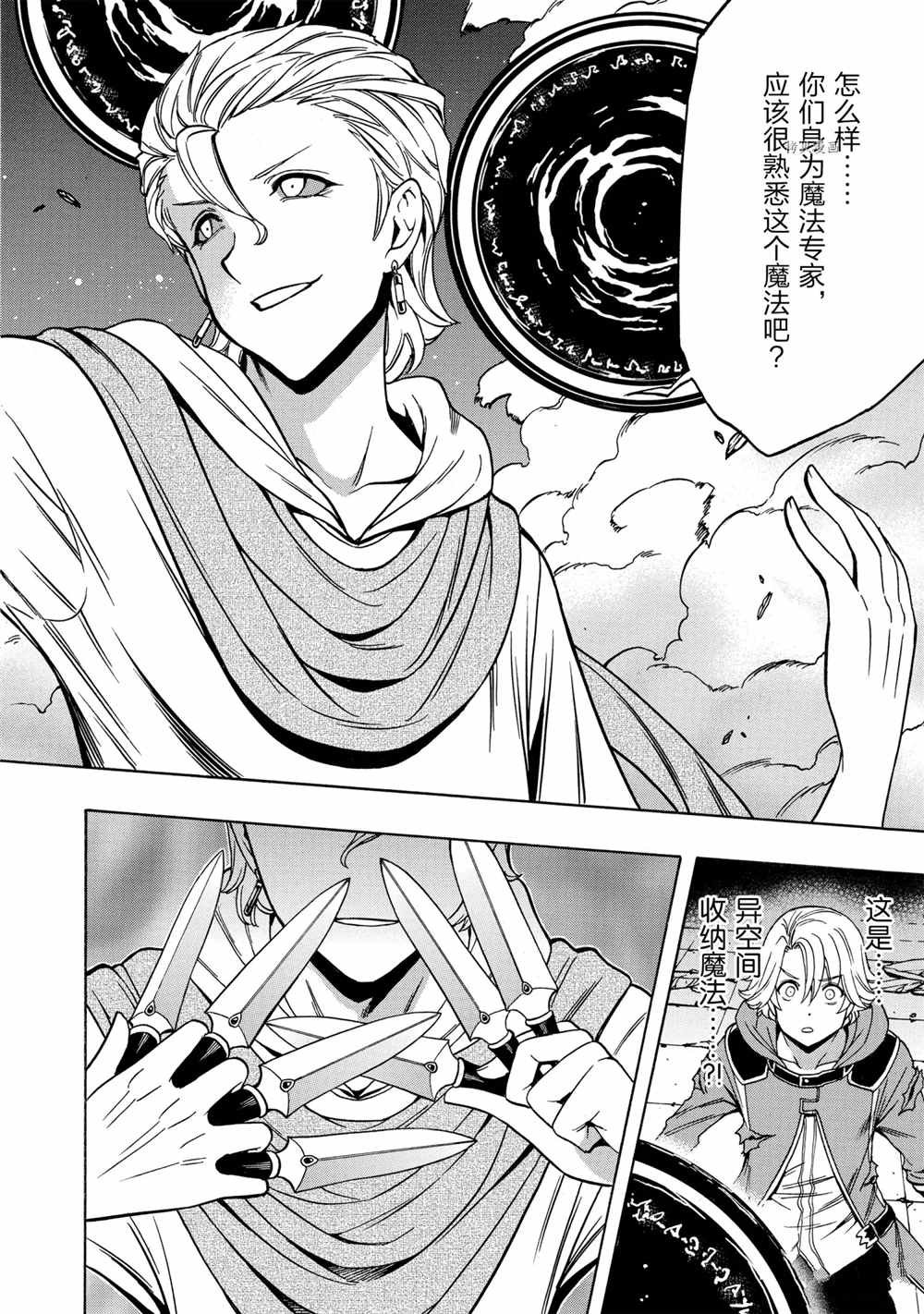 第47话