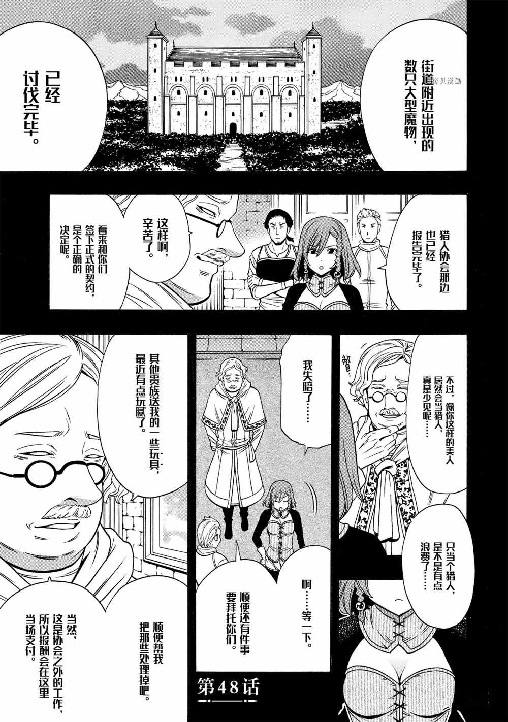 第48话 试看版