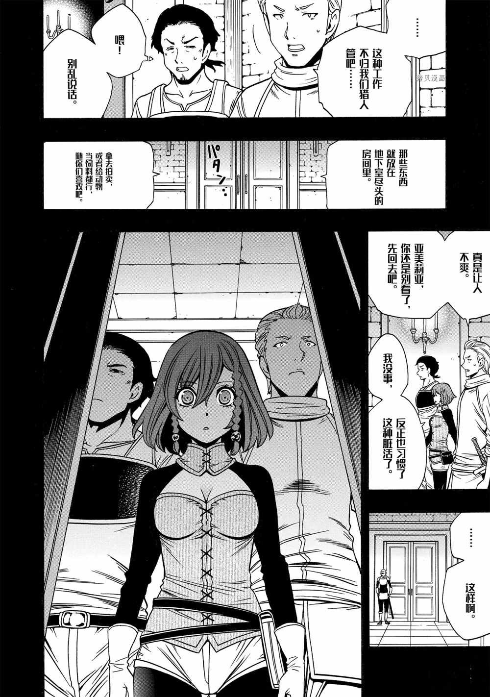 第48话 试看版