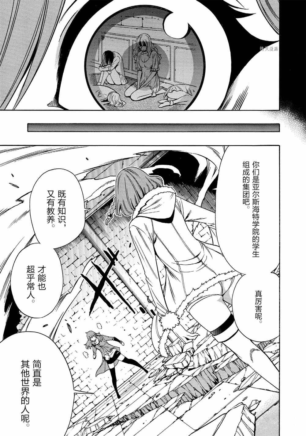 第48话 试看版