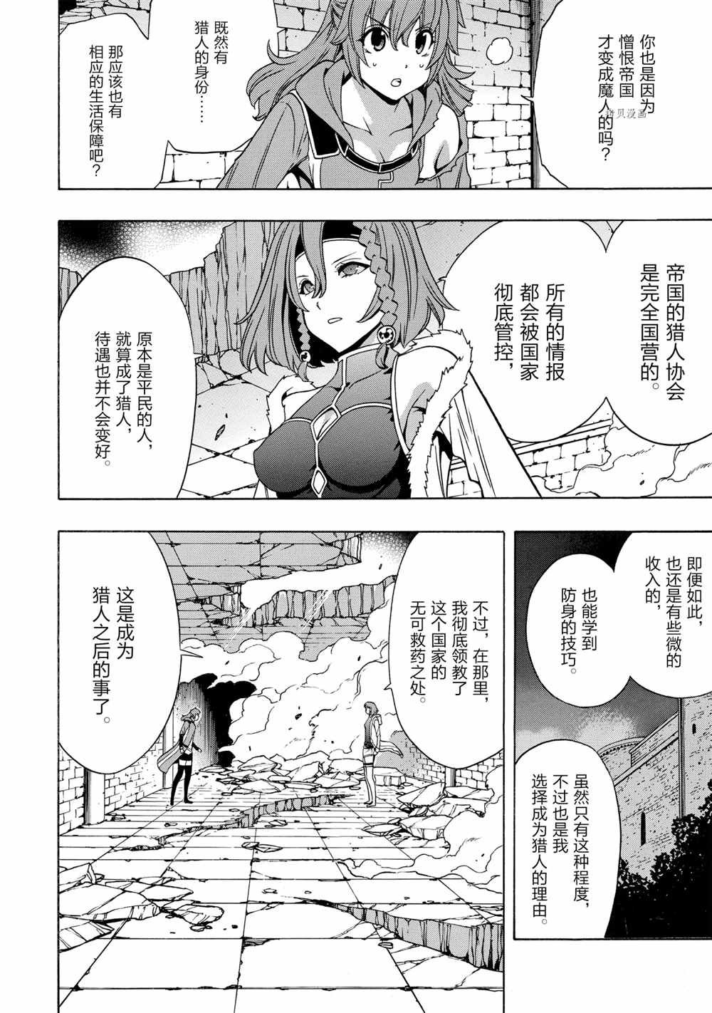 第48话 试看版