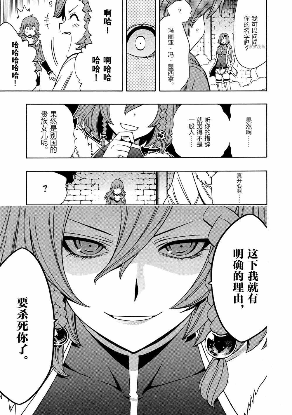 第48话 试看版