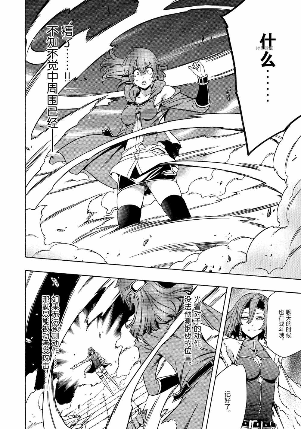 第48话 试看版
