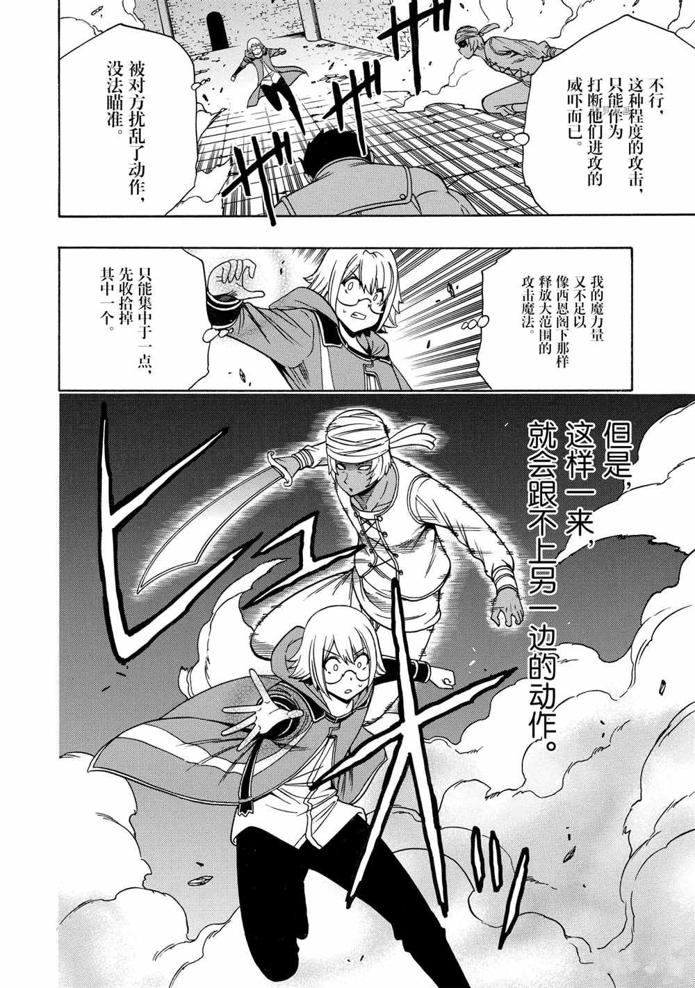 第48话 试看版