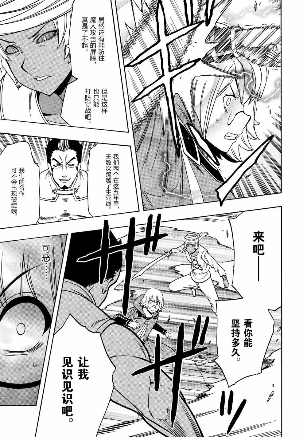 第48话 试看版