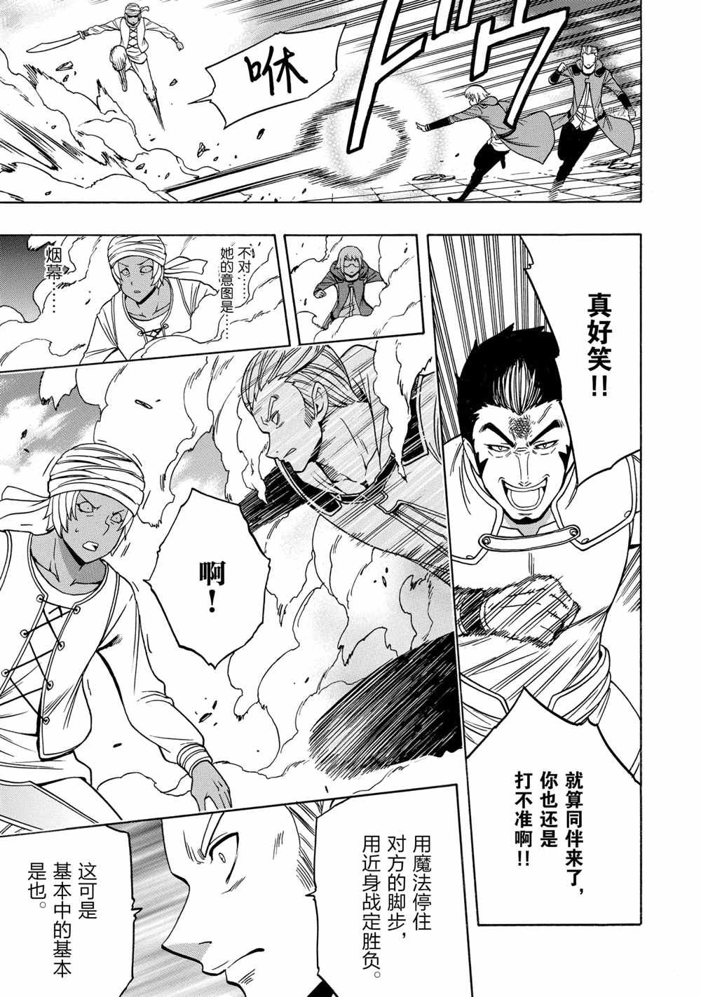 第48话 试看版