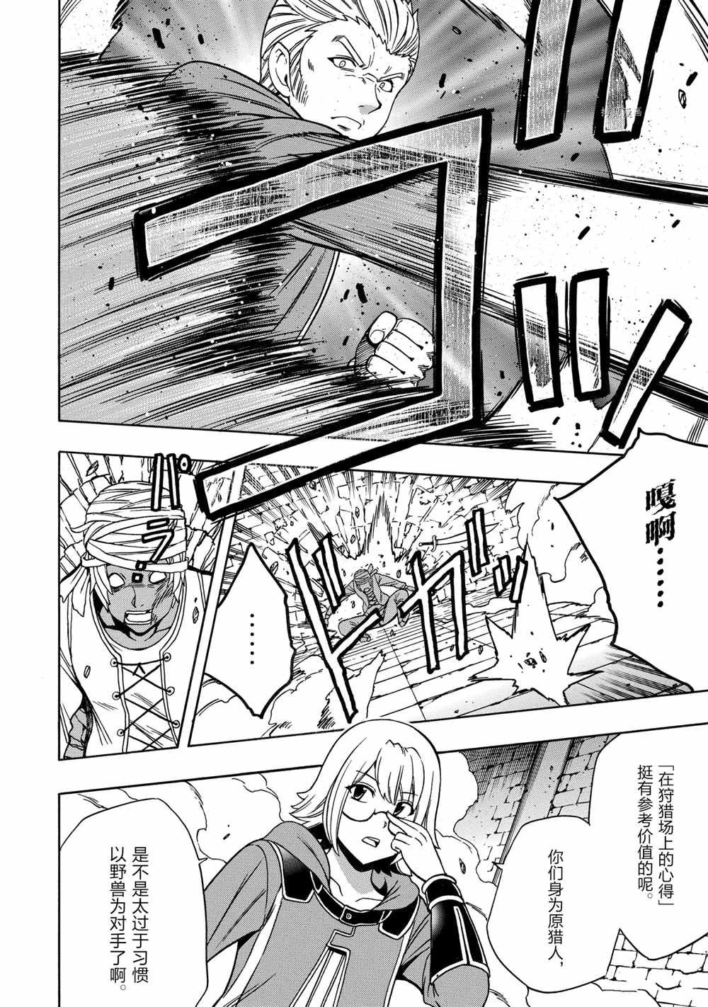 第48话 试看版