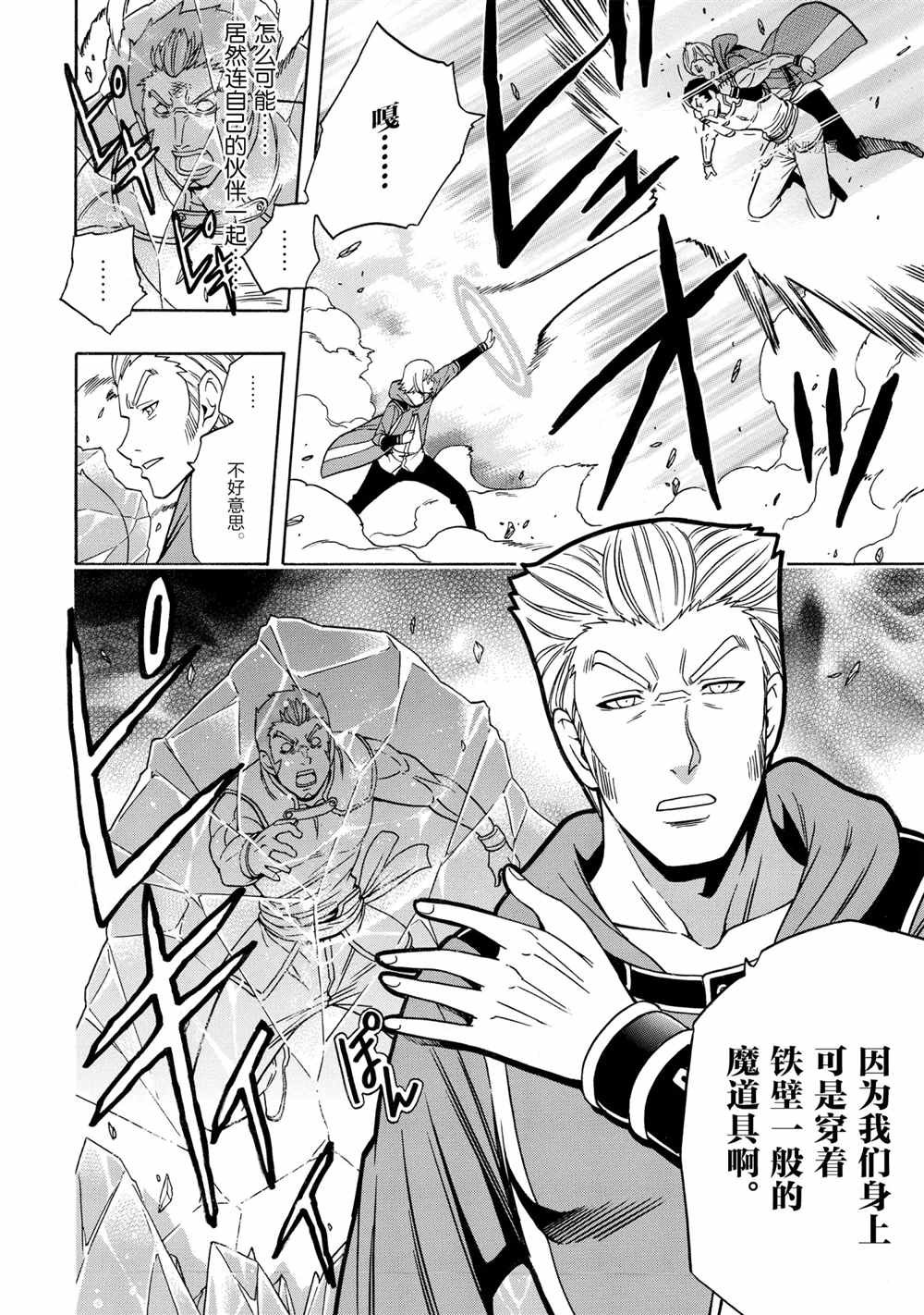 第48话 试看版