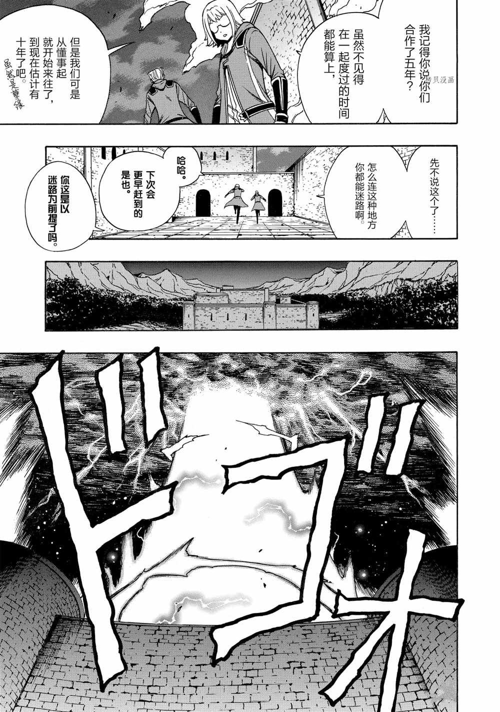 第48话 试看版