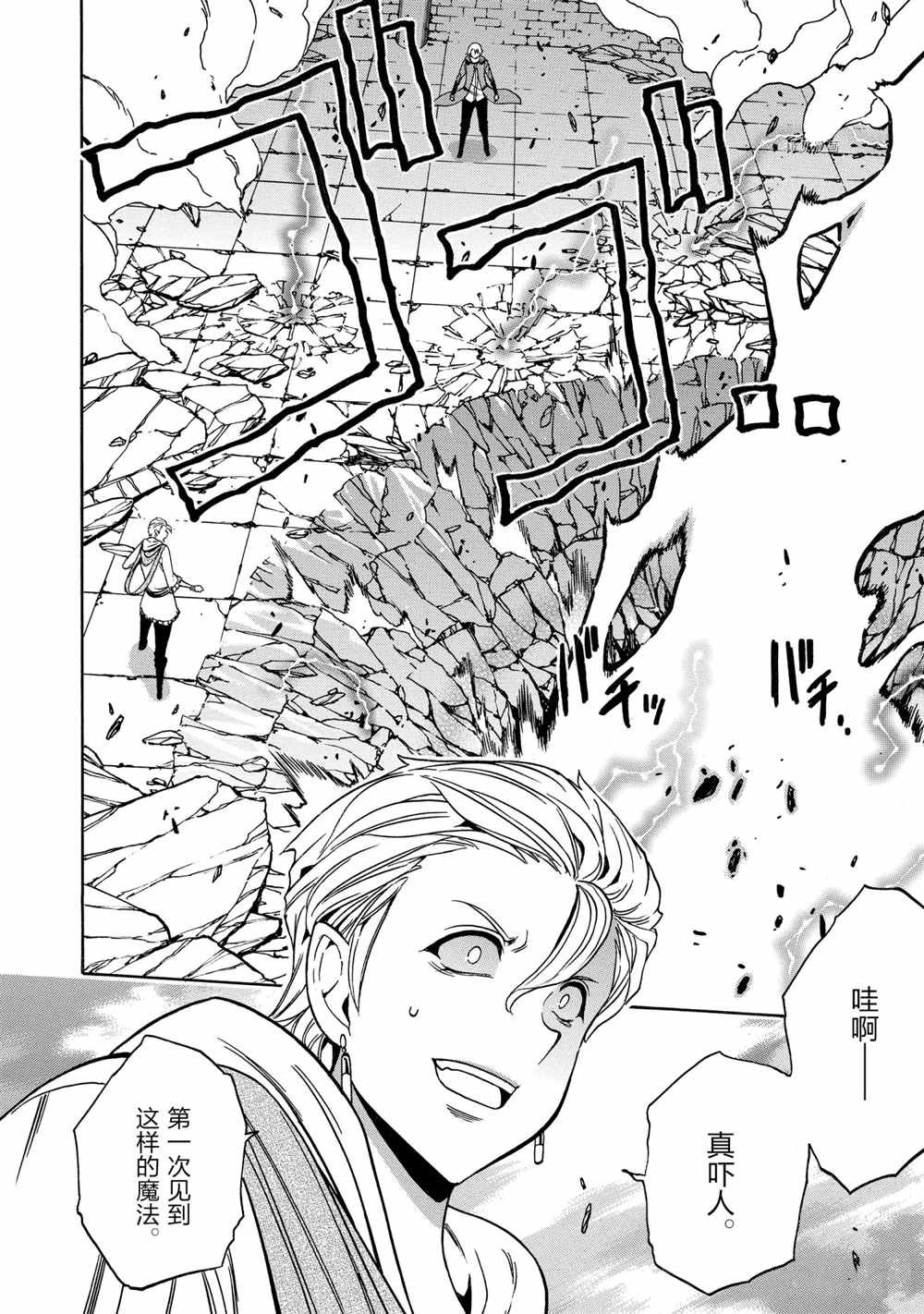 第48话 试看版