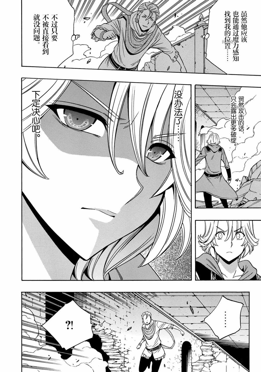 第48话 试看版