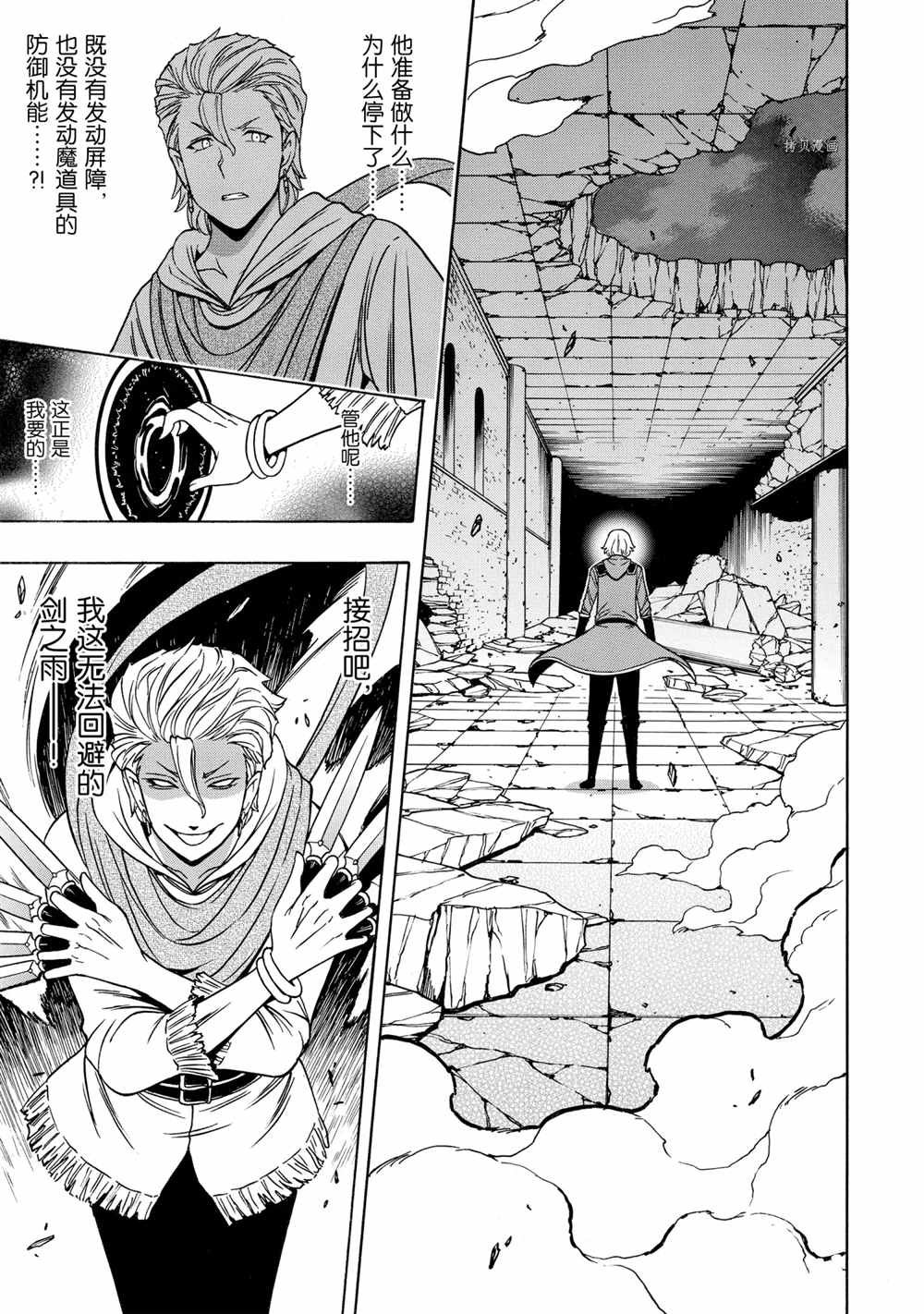 第48话 试看版