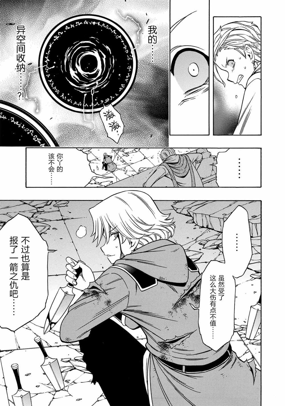 第48话 试看版