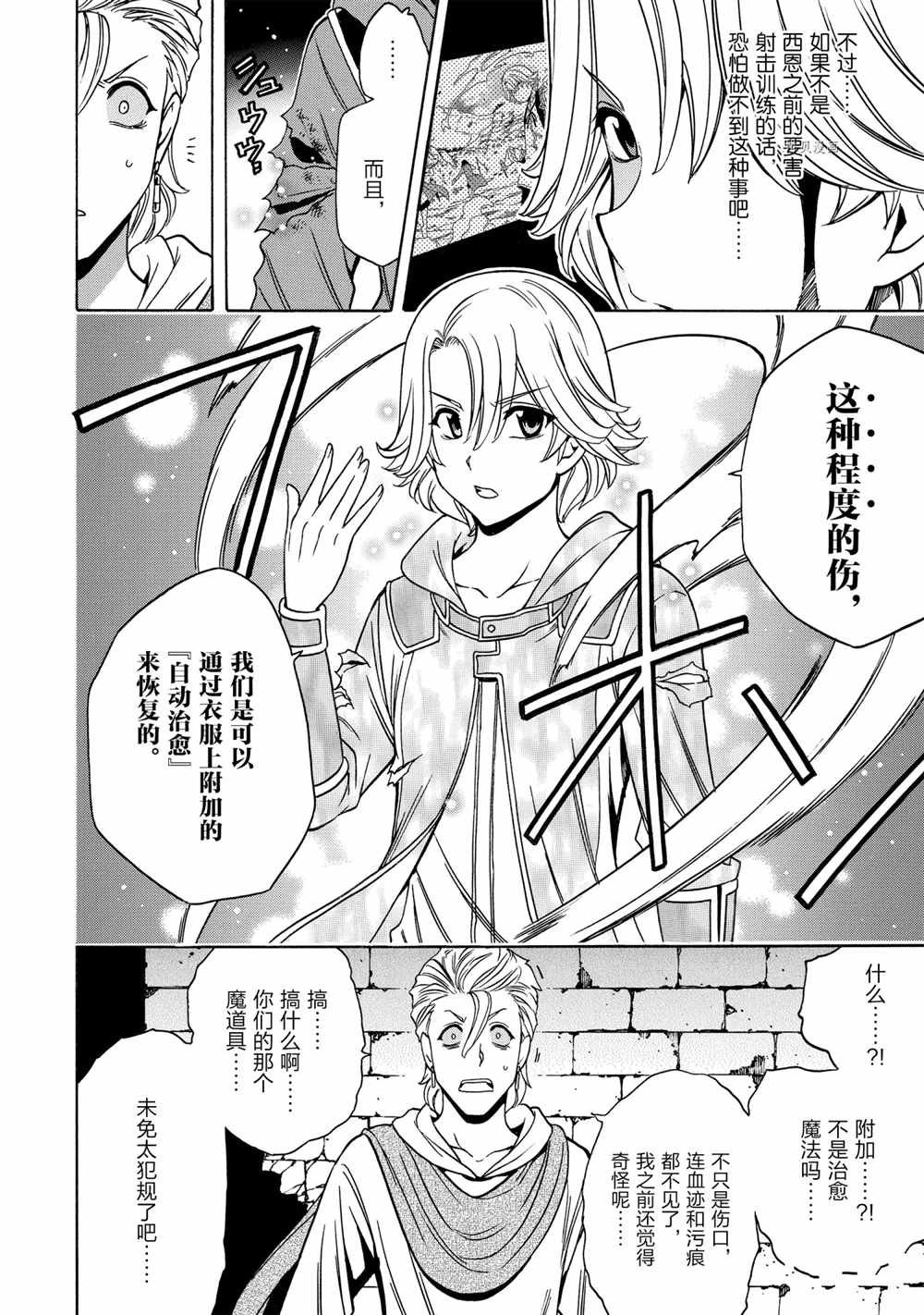 第48话 试看版