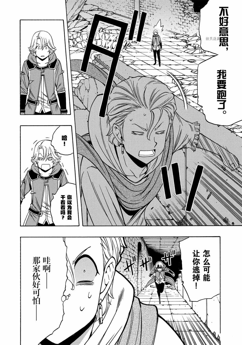 第48话 试看版