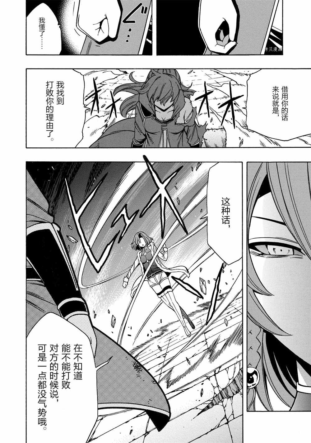 第48话 试看版