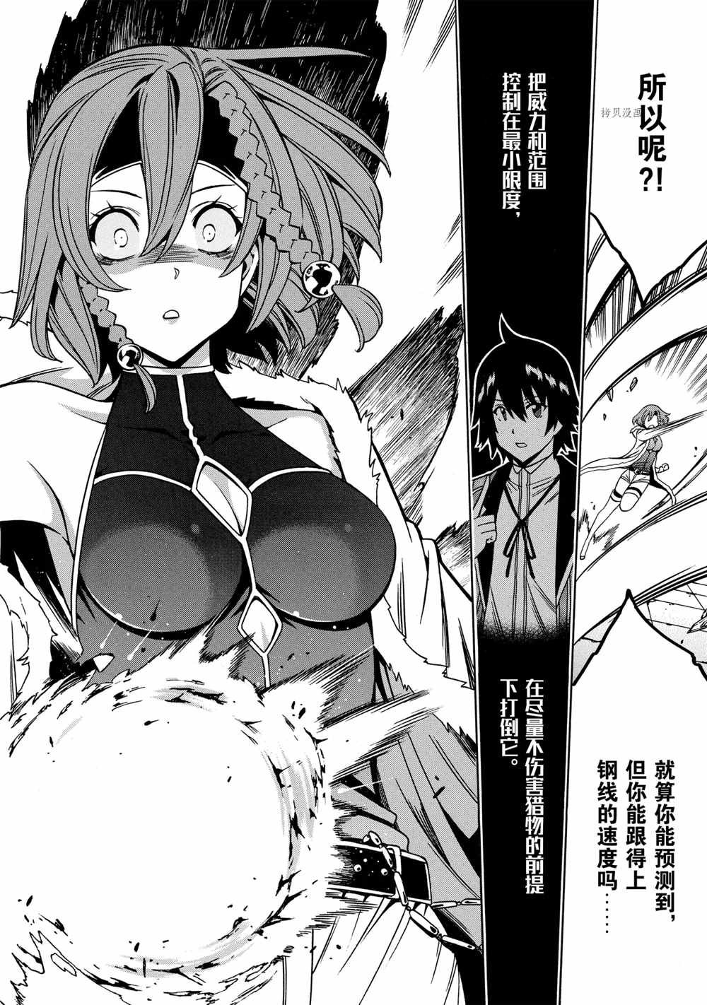 第48话 试看版