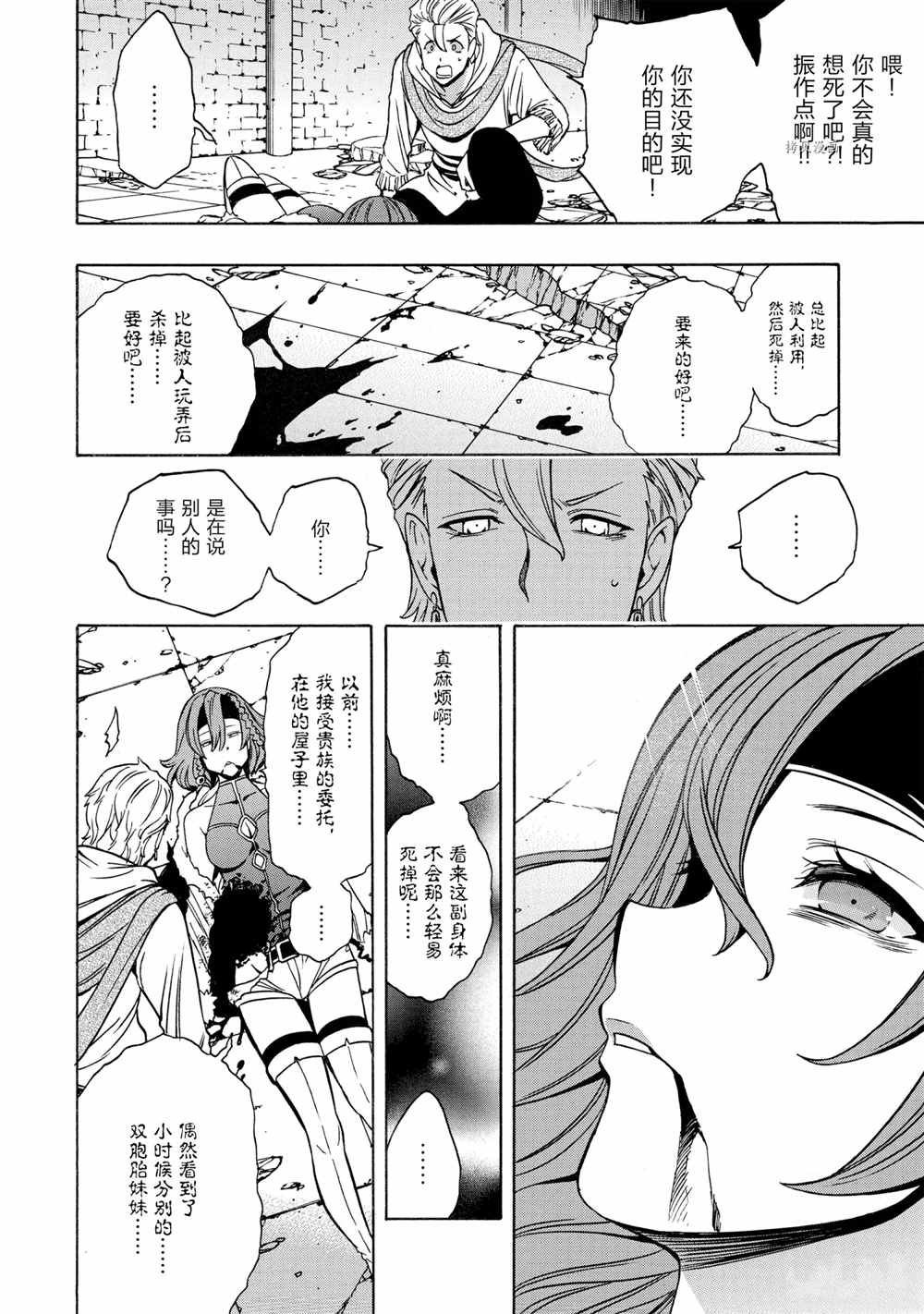 第48话 试看版