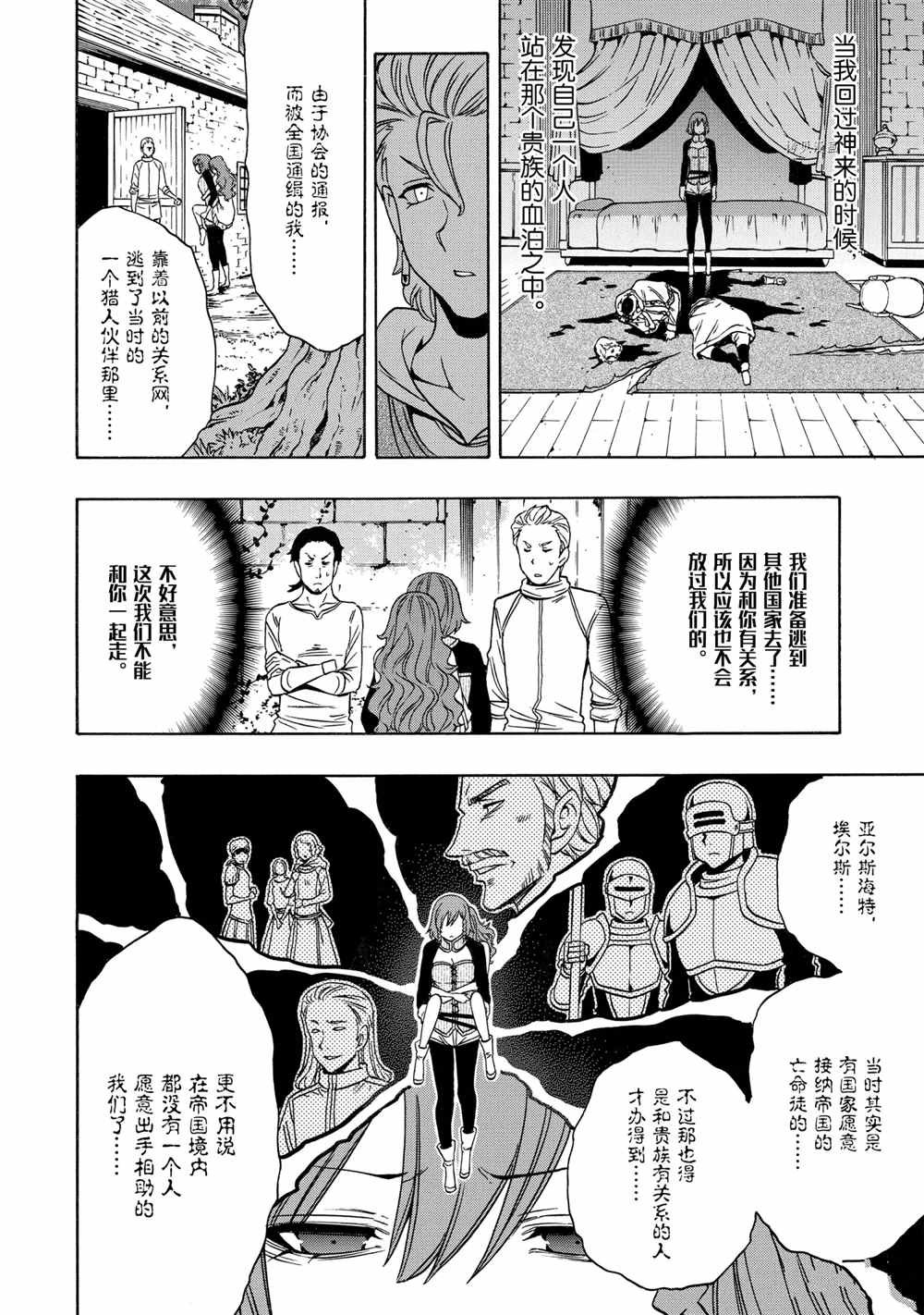 第48话 试看版