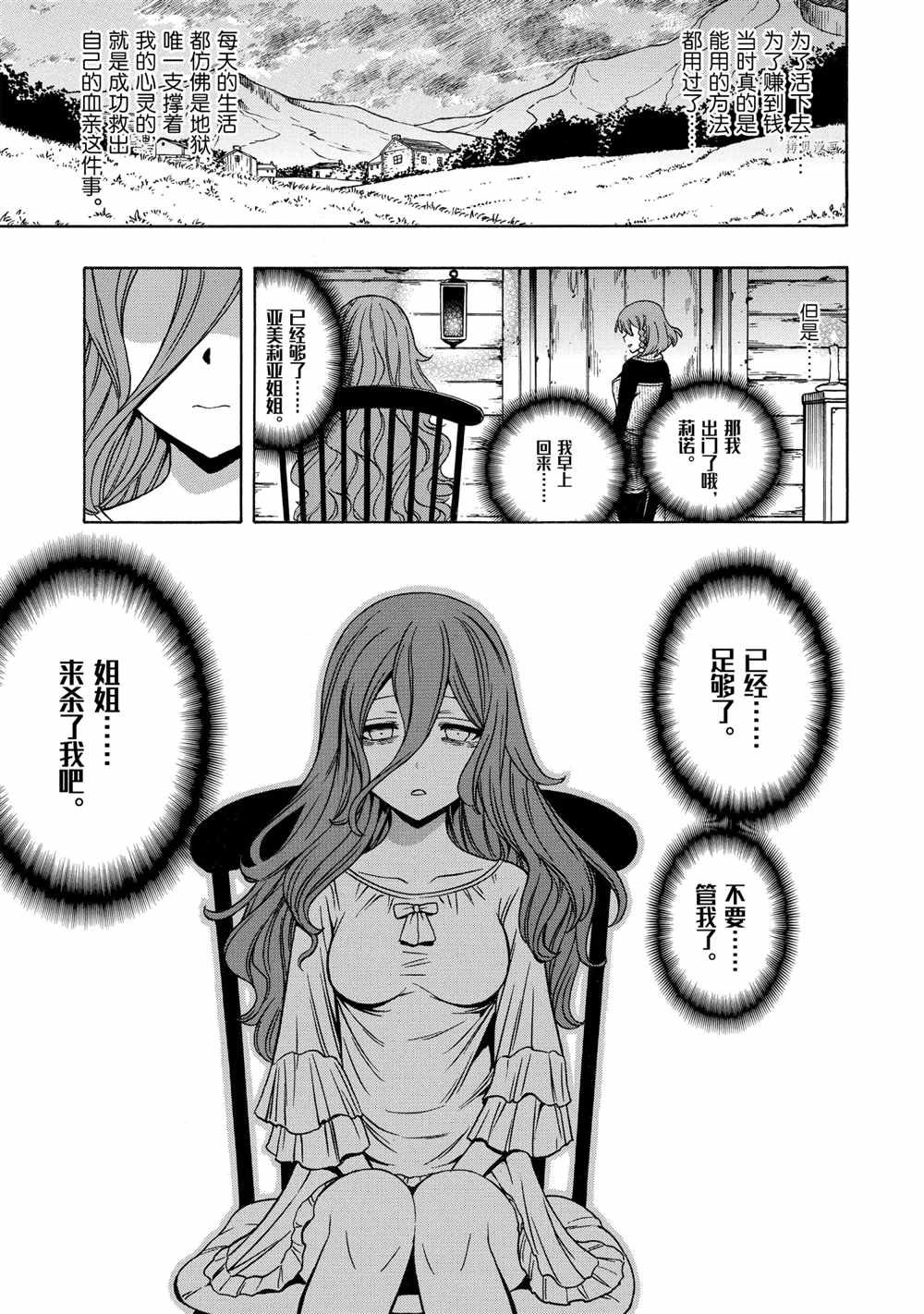 第48话 试看版