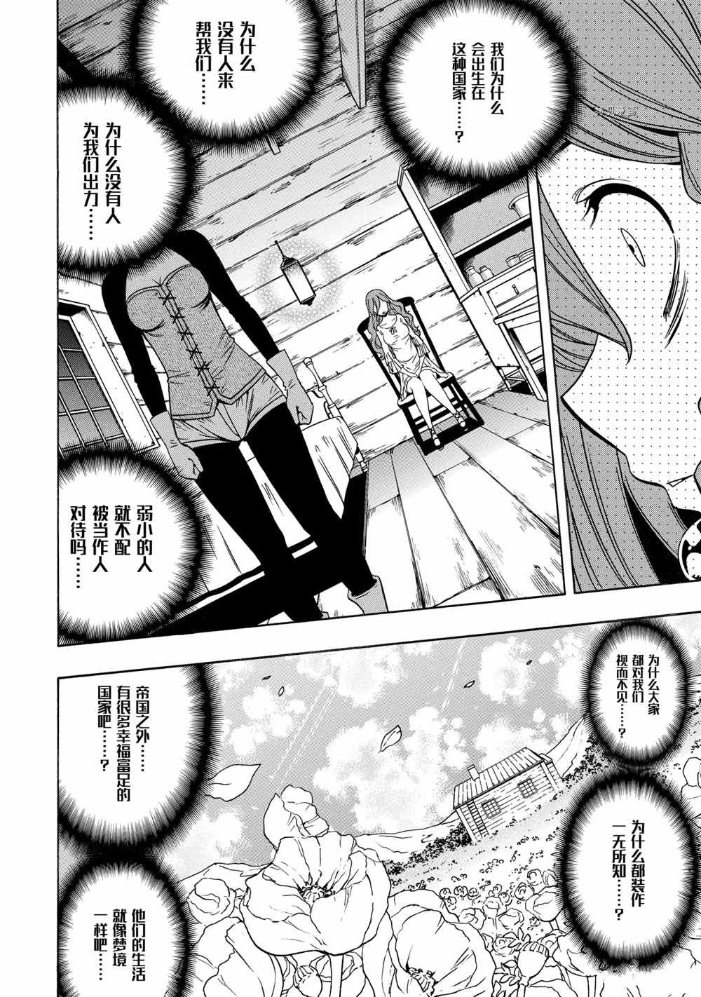 第48话 试看版