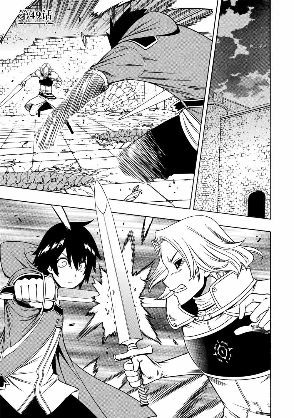 第49话 试看版