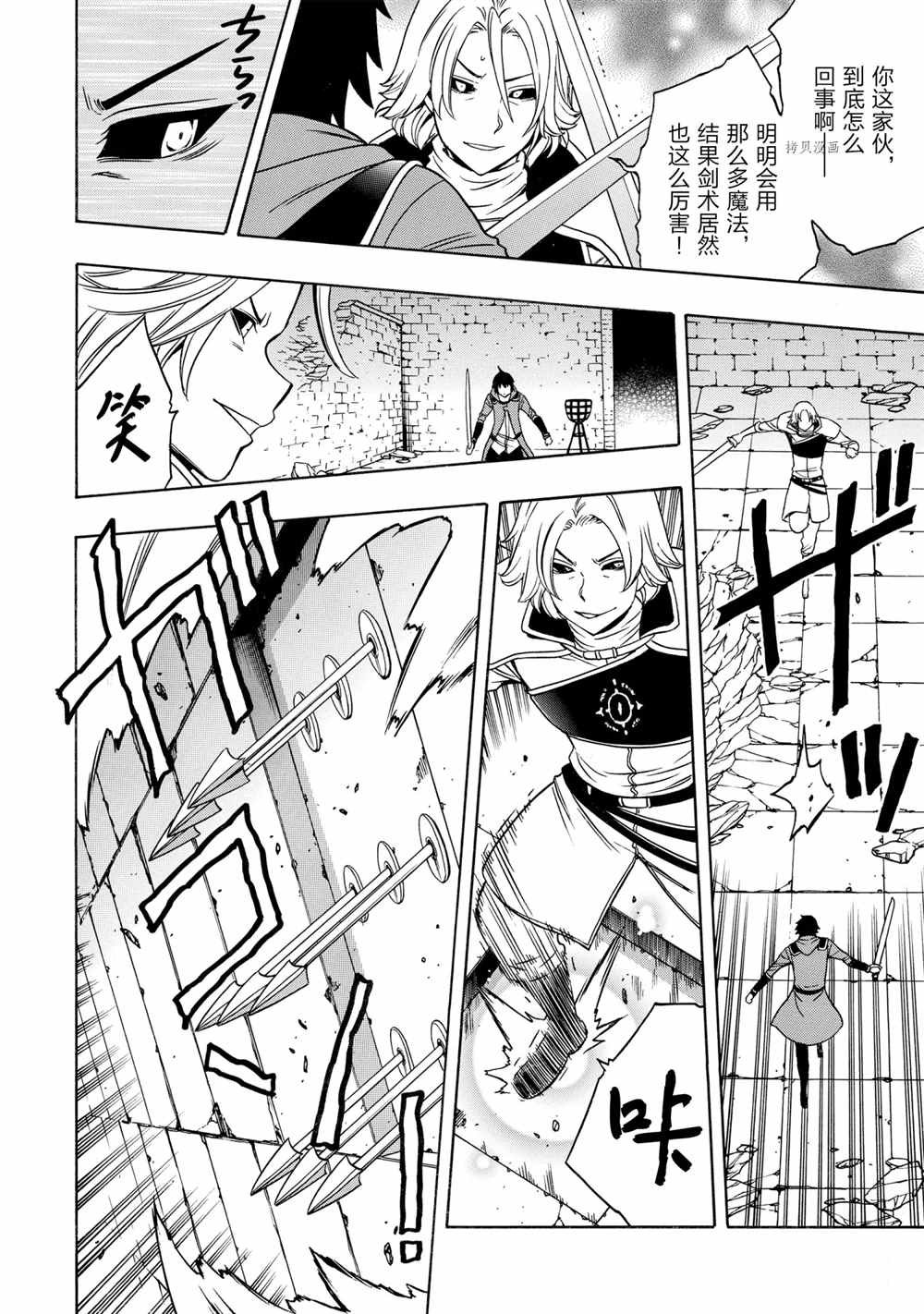 第49话 试看版