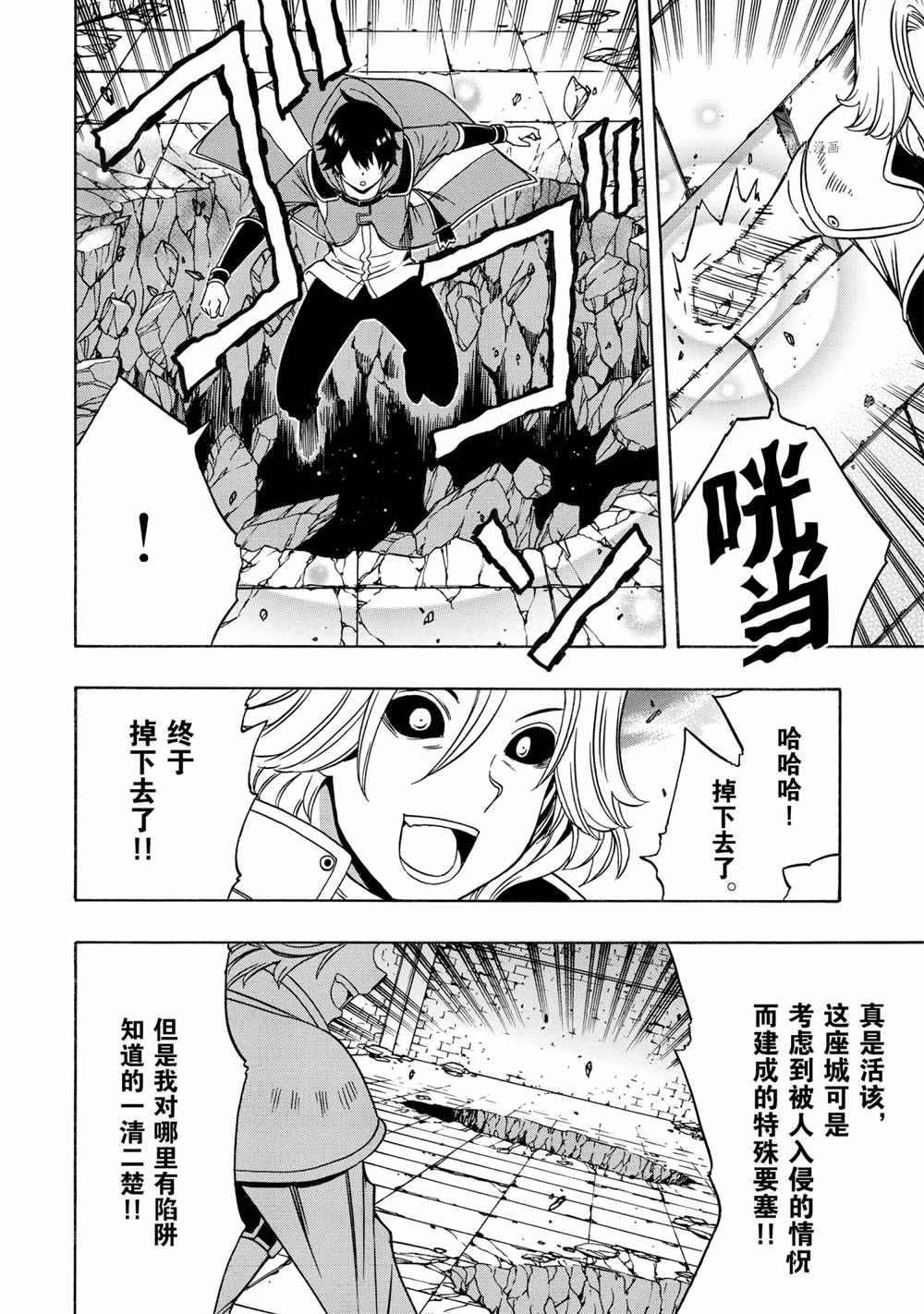 第49话 试看版