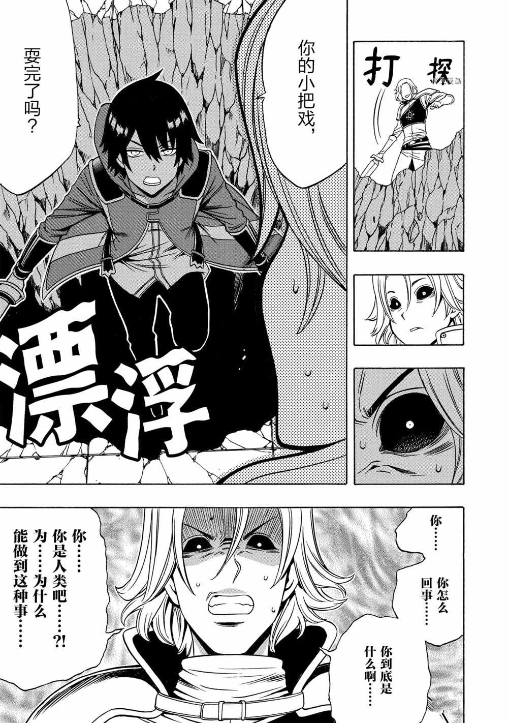 第49话 试看版