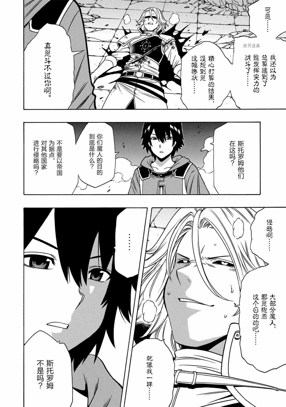 第49话 试看版