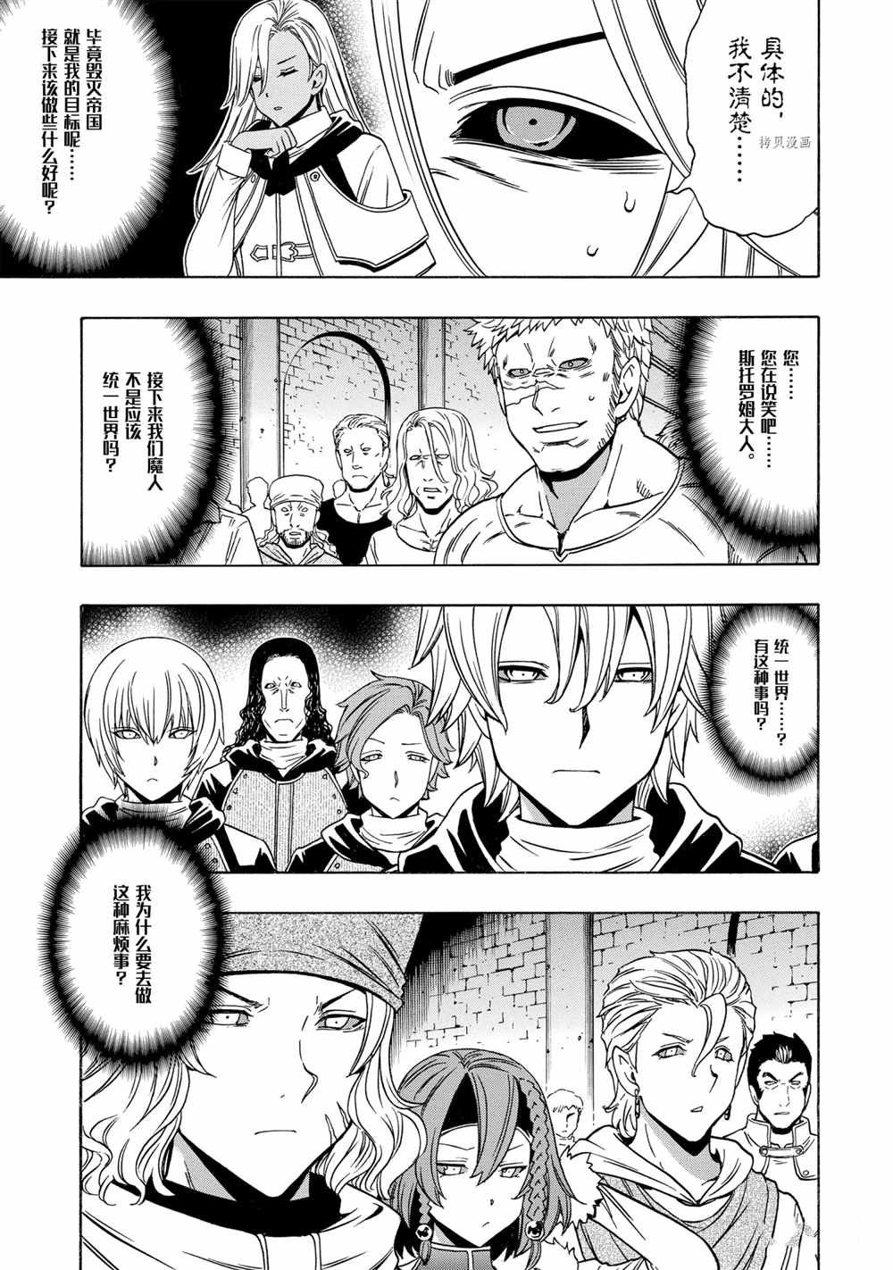 第49话 试看版