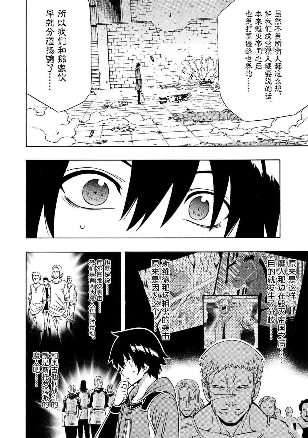 第49话 试看版