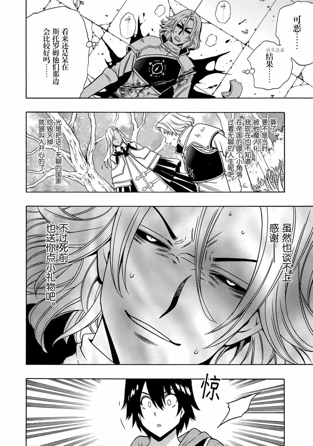 第49话 试看版