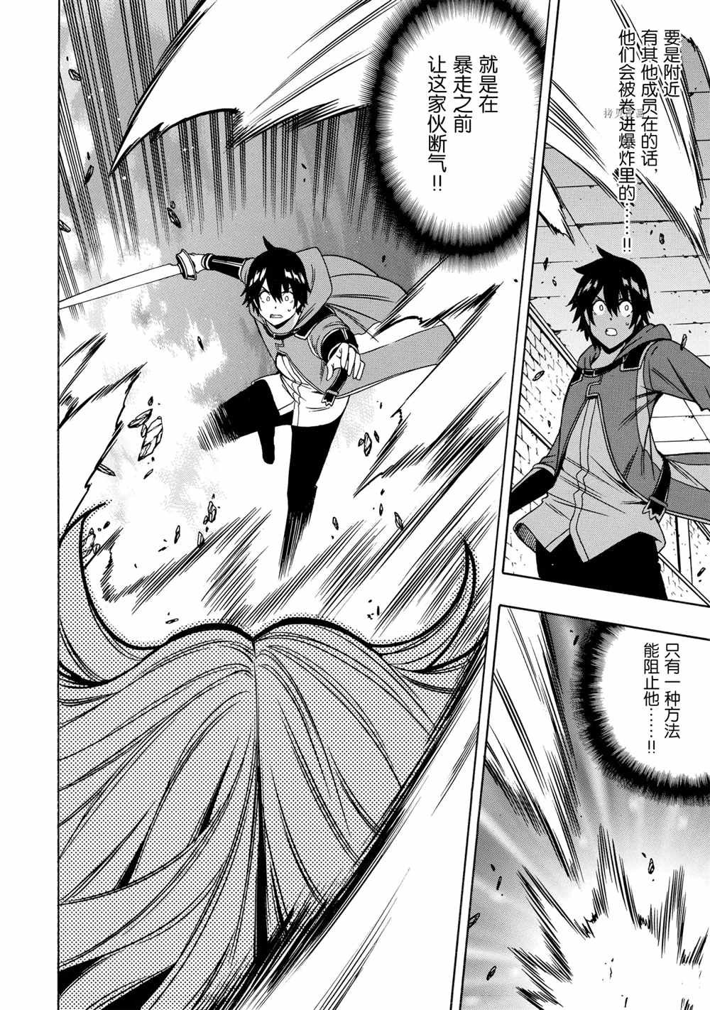 第49话 试看版