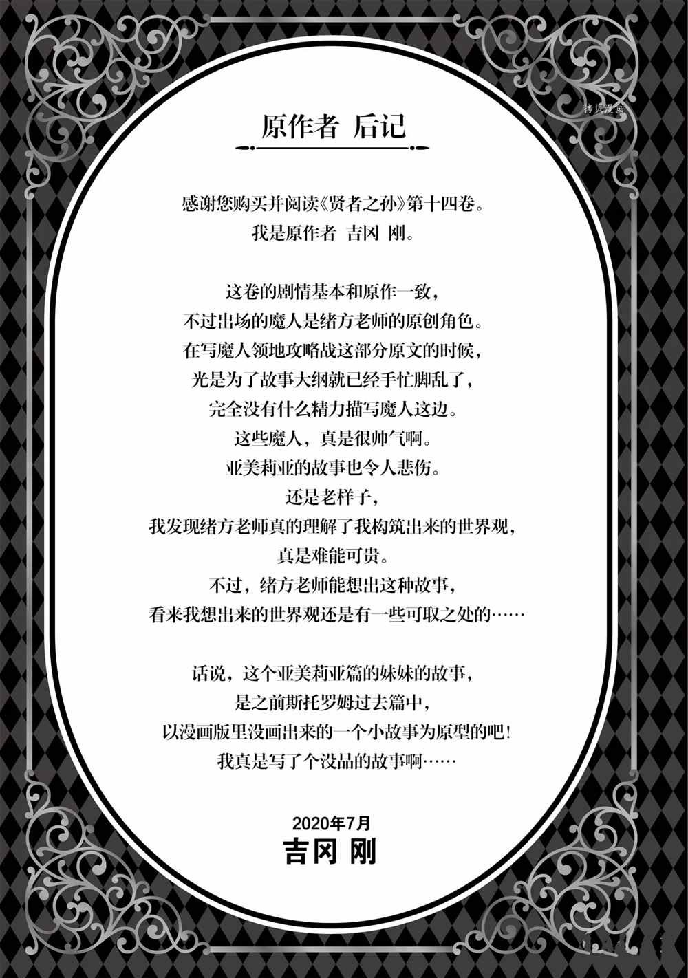 第49话 试看版