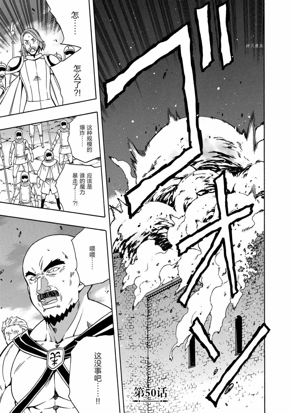 第50话 试看版