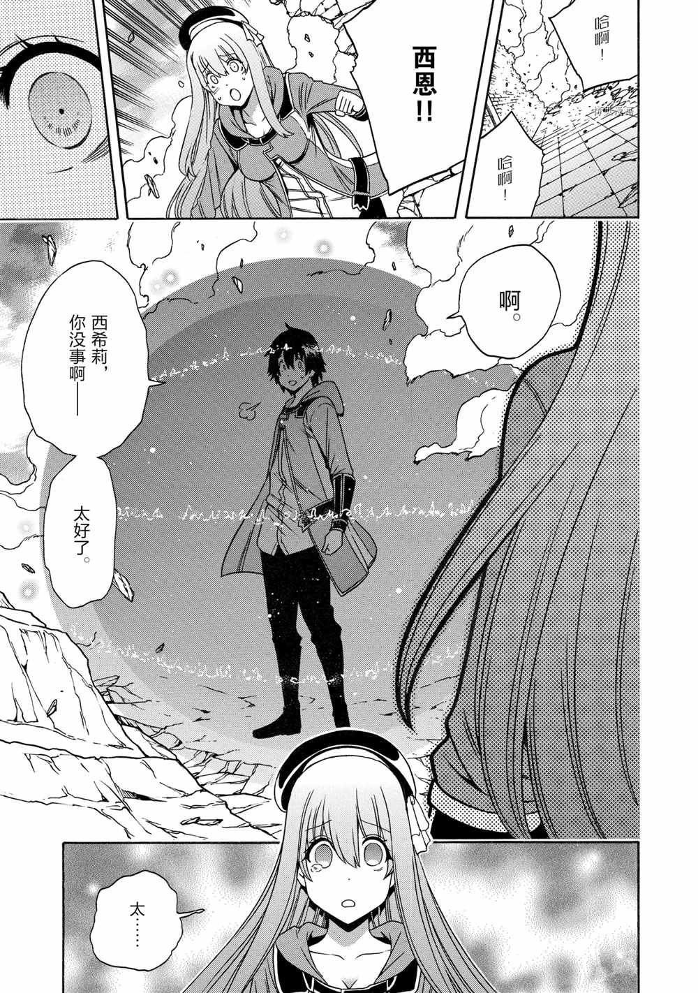 第50话 试看版