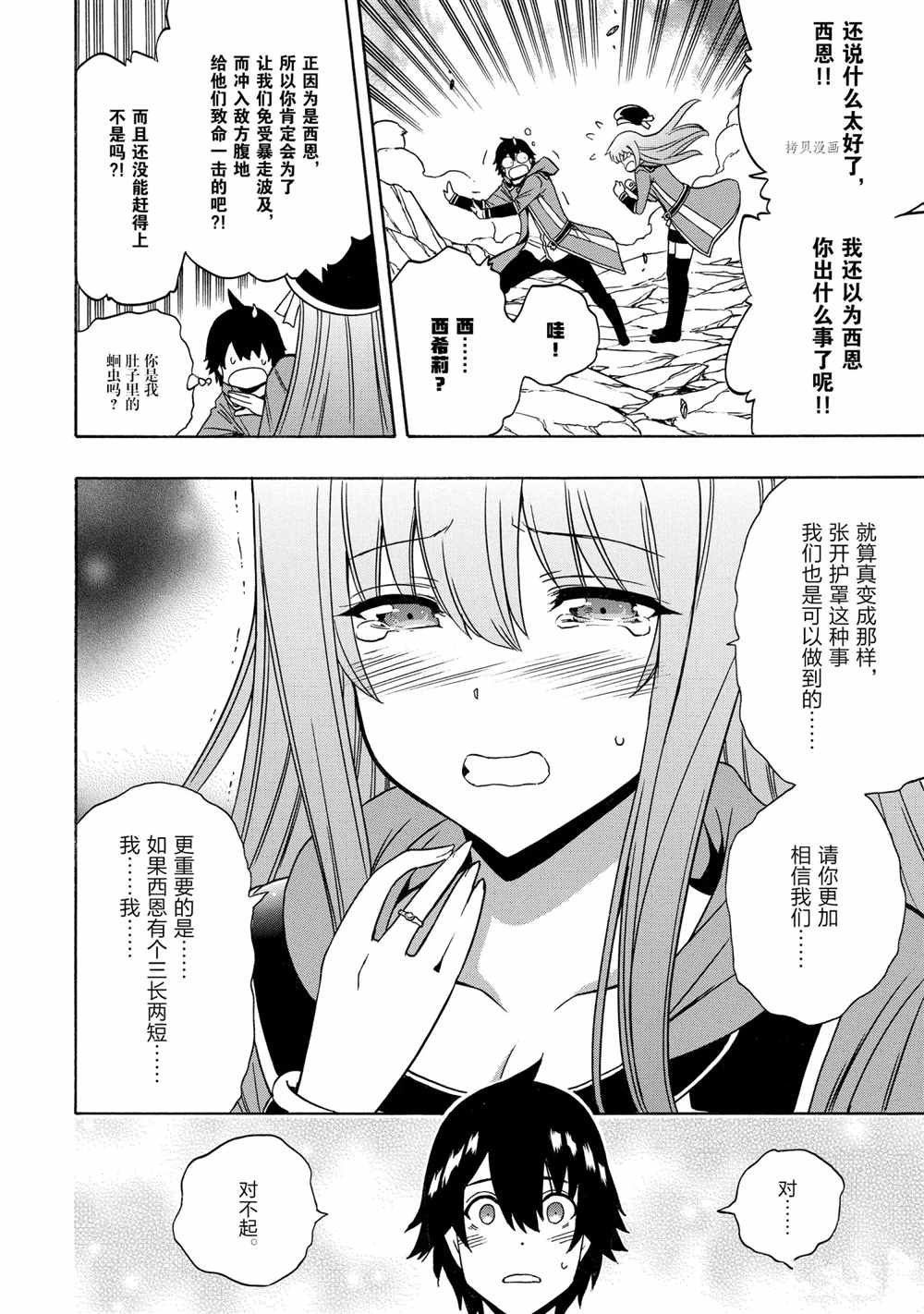 第50话 试看版